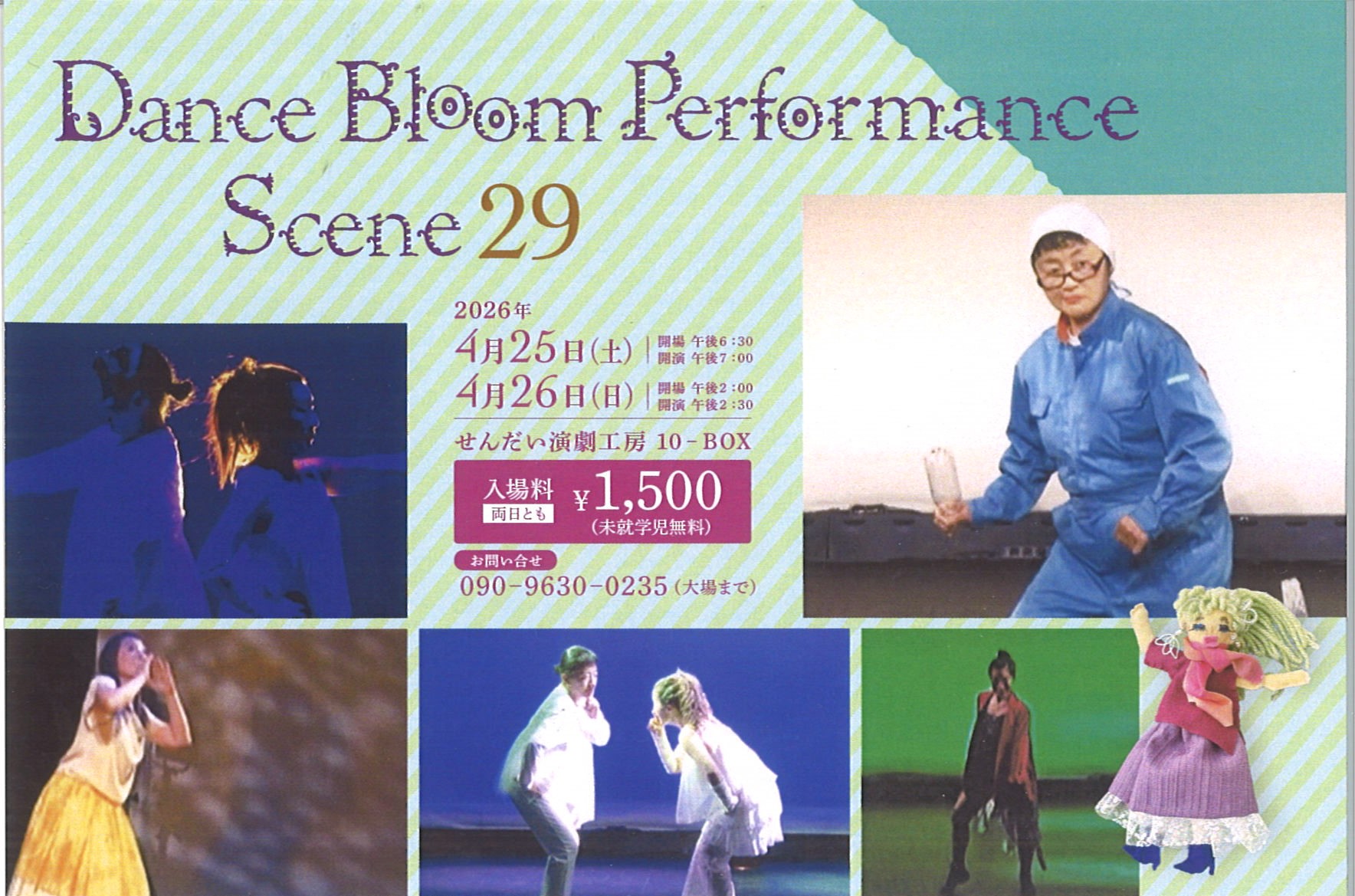 Dance Bloom Performance Scene29