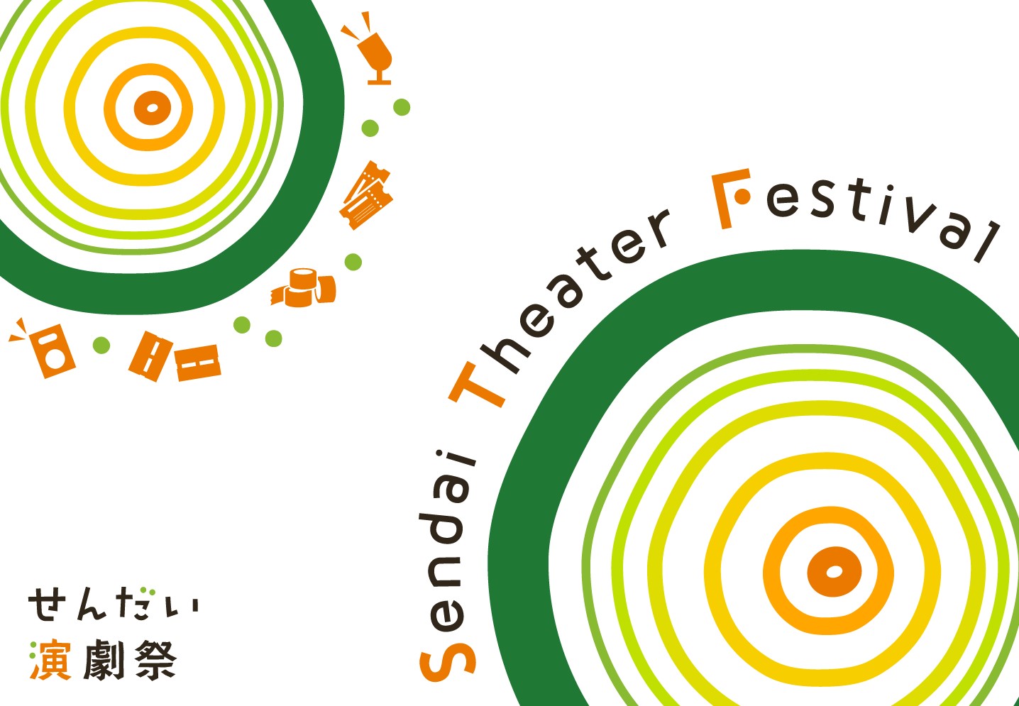 せんだい演劇祭2026開催決定！上演・出展団体、実行委員の募集について