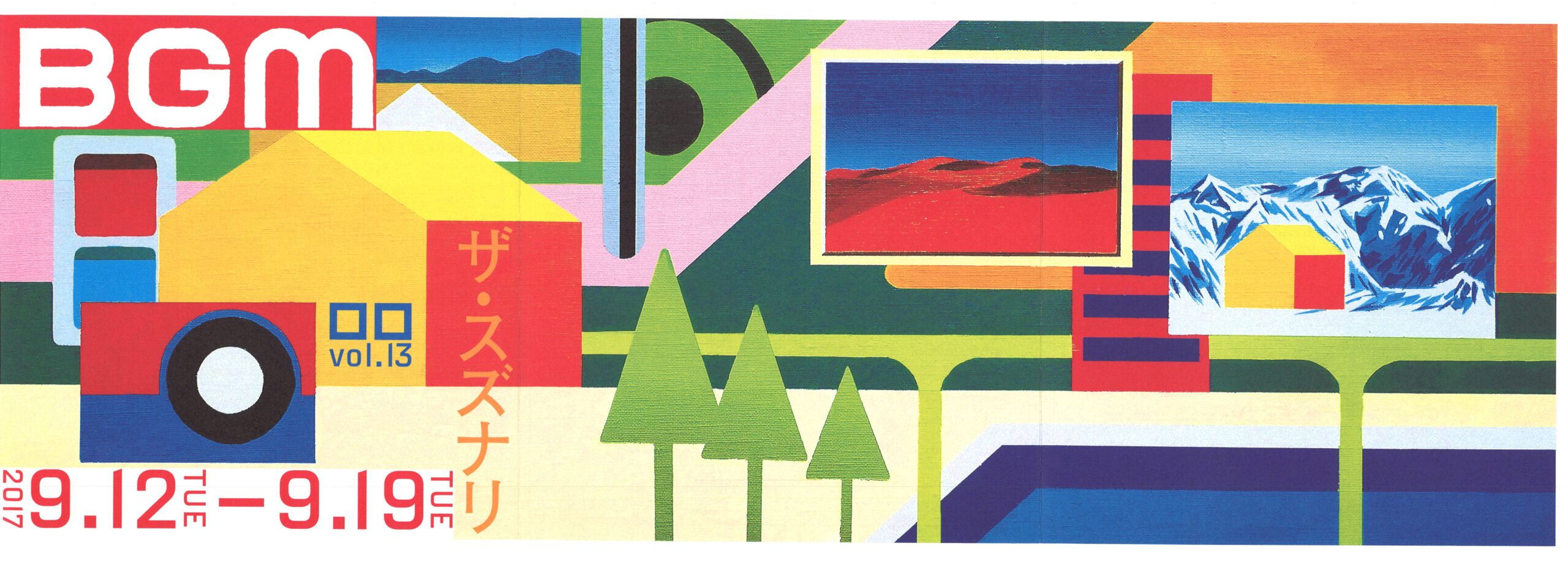 ロロ Vol.13　仙台公演　『BGM』