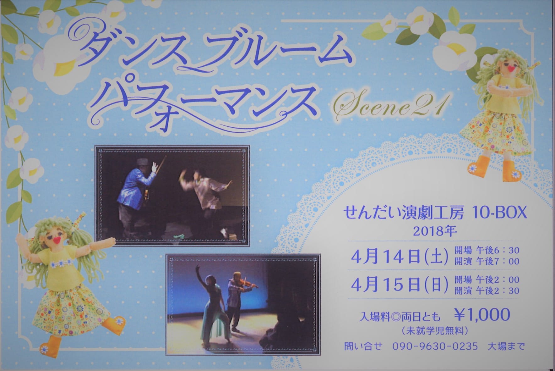 ダンスブルーム　ダンスブルームパフォーマンス Scene21