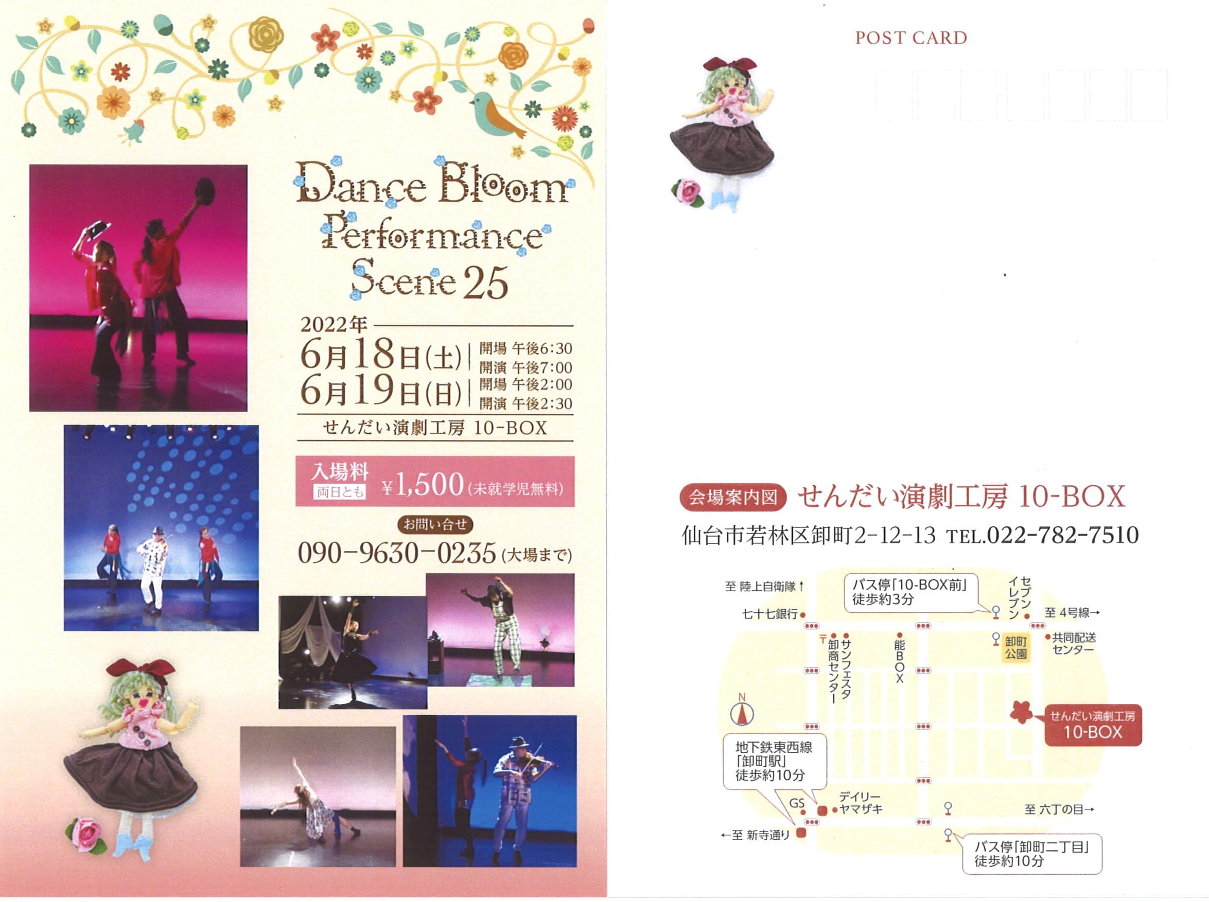 Dance Bloom Performance Scene 25