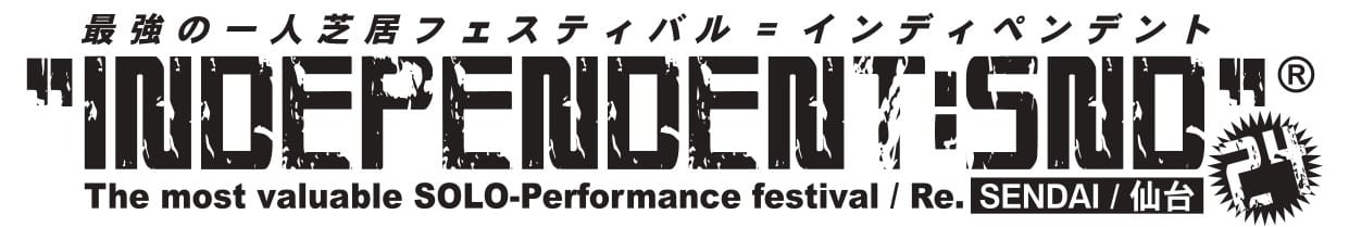最強の一人芝居フェスティバル『INDEPENDENT:SND24』 参加団体募集
