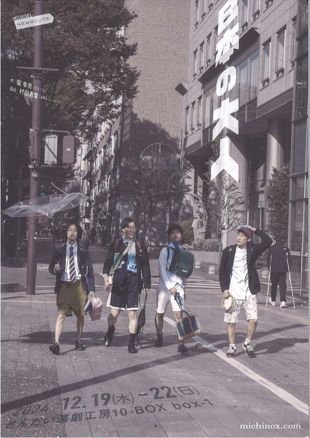 MICHInoX 　「日本の大人」