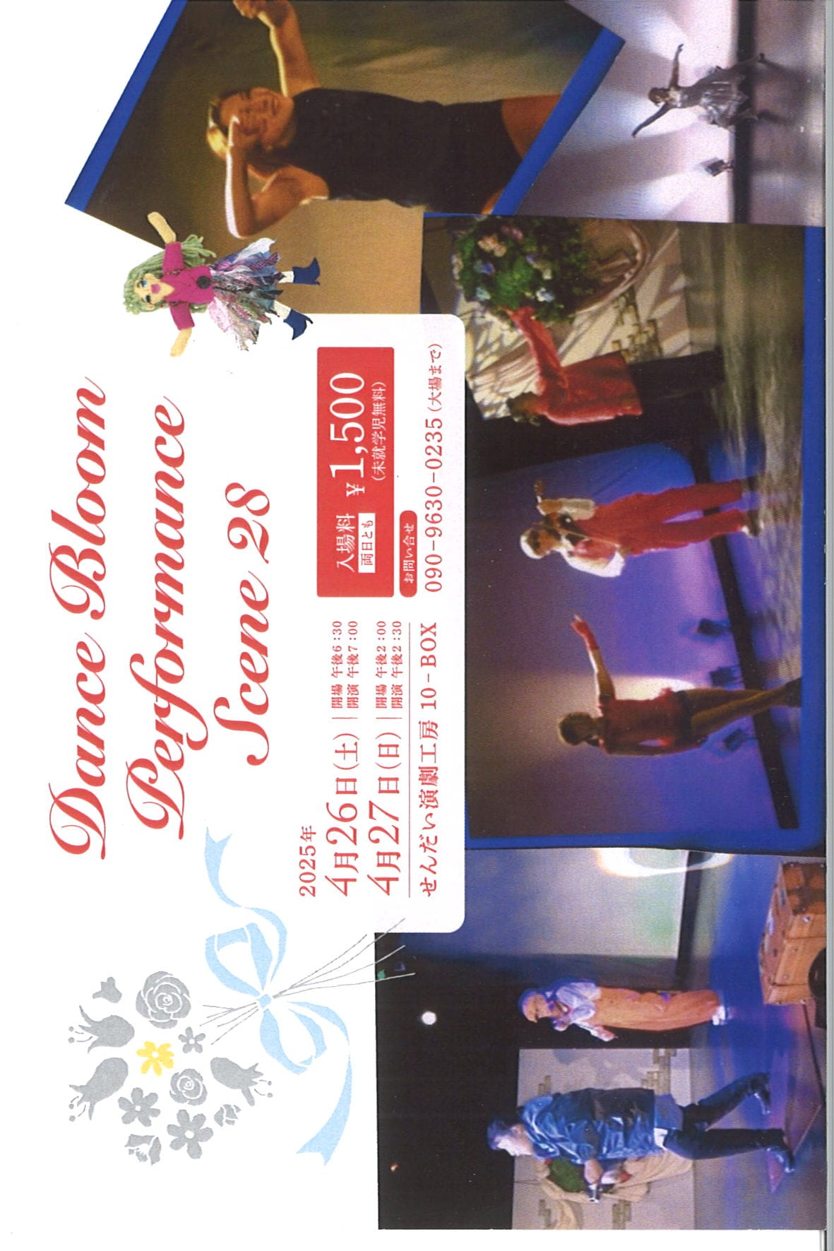 Dance Bloom Performance Scene28